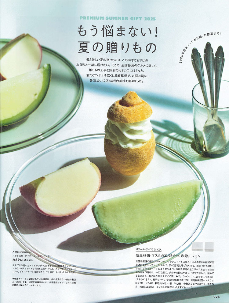 雑誌「CREA Due」にて紹介されました(2025年7月7日発売)