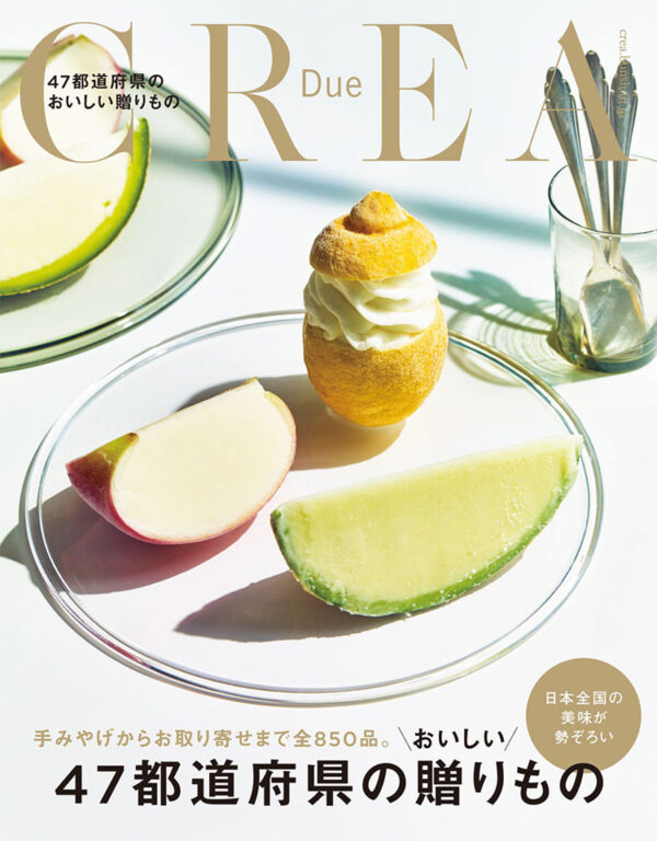 雑誌「CREA Due」にて紹介されました（2025年7月7日発売）